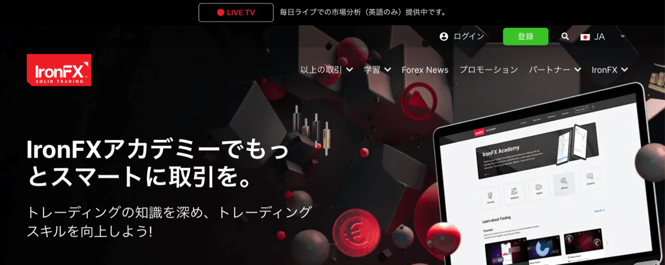 IronFX ホームページ