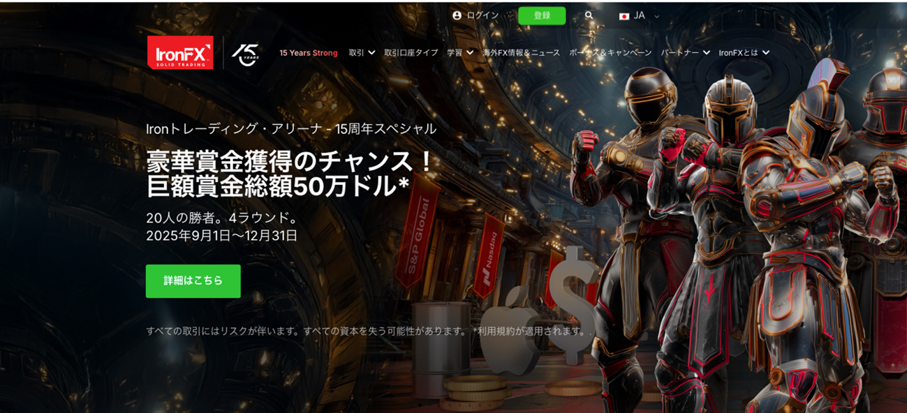 XAUUSD取引所を総合力で選ぶならIronFXがおすすめ