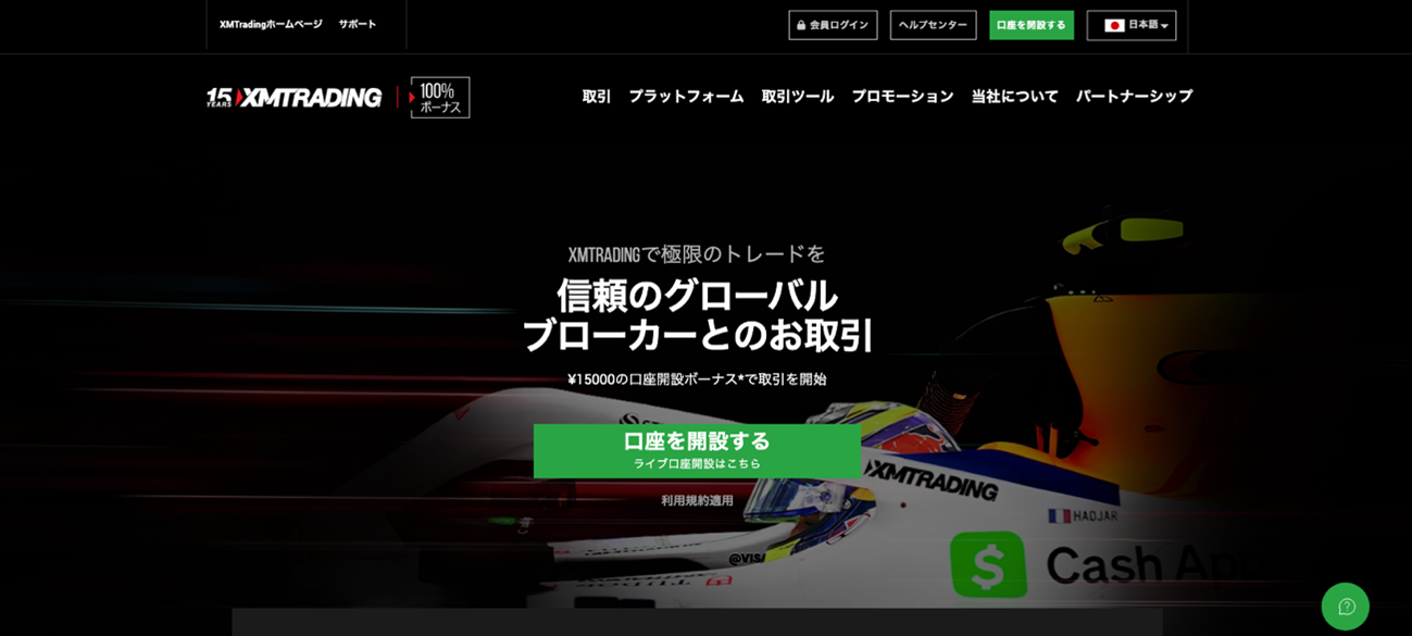 XAUUSD取引所をボーナス重視で始めたいならXMがおすすめ
